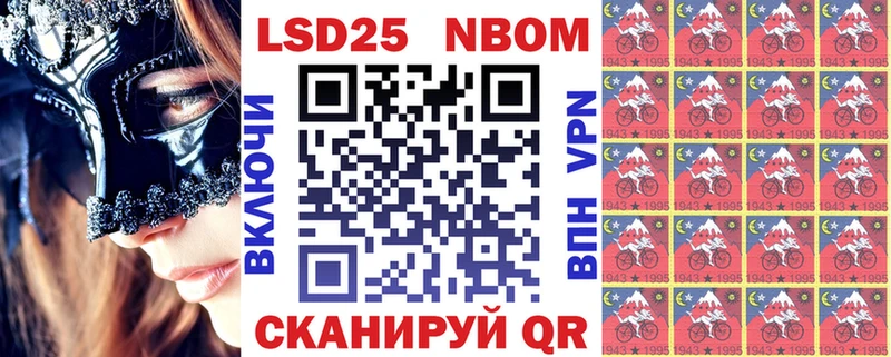 закладки  Воскресенск  Марки 25I-NBOMe 1,8мг 