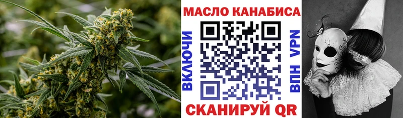 ТГК THC oil  OMG зеркало  Воскресенск  дарнет шоп 